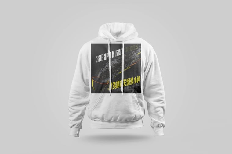 Hoodie — Zhèngshān Xiǎozhǒng